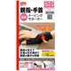 中山式 親指手首テーピングサポーター Sサイズ ブラック 352326