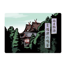 KS002 [大人の紙芝居2吉備津の鳴釜]