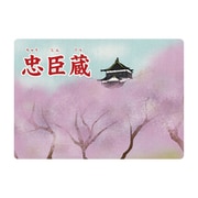 KS004 [大人の紙芝居4忠臣蔵]