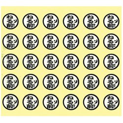 HS711-4 [おくすり服用ラベル ねる前 150枚]
