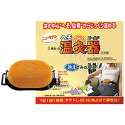 へそ温灸器ゴールド 管理医療機器