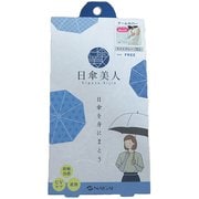 日傘美人アームカバー 3102002 92_グレー 55cm [スポーツウェア アクセサリ アームカバー]