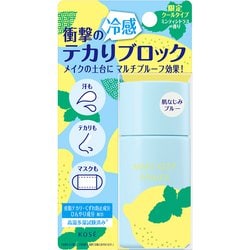 限定 メイクキーププライマー クール