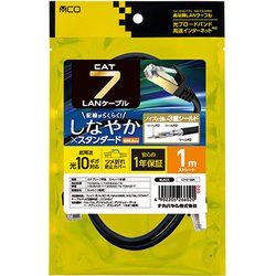 CAT.7 LANケーブル スタンダート 黒 1m C7-010BK