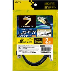 CAT.7 LANケーブル スタンダート 黒 2m C7-020BK