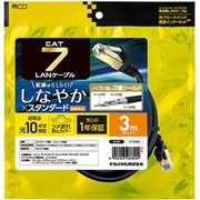 CAT.7 LANケーブル スタンダート 黒 3m C7-030BK