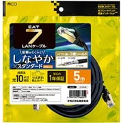 CAT.7 LANケーブル スタンダート 黒 5m C7-050BK
