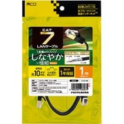 CAT.7 LANケーブル スリム 黒 1m C7-S010BK