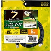 CAT.7 LANケーブル スリム 黒 5m C7-S050BK