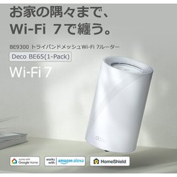 TP-Link Deco BE65 BE11000メッシュWiFi 2P Deco BE65 | BE11000 Whole Home Mesh WiFi 7 System | TP-Link