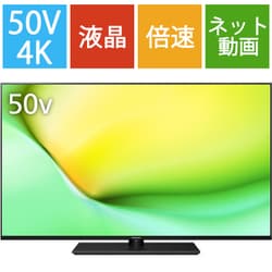 ヨドバシ.com - パナソニック Panasonic VIERA（ビエラ） W90Aシリーズ 50V型 4K液晶テレビ 倍速対応 Fire TV搭載  TV-50W90A 通販【全品無料配達】