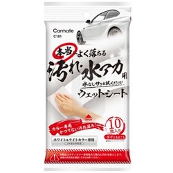 本当によく落ちる 汚れ・水アカ用ウェットシート ホワイト＆ライトカラー車用 C181
