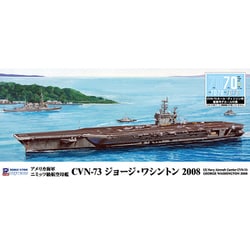 ヨドバシ.com - ピットロード PIT-ROAD M52 1/700 アメリカ海軍 航空母艦 CVN-73 ジョージ・ワシントン 2008  [組立式プラスチックモデル] 通販【全品無料配達】