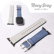 IQ-AW051B41-NV [Apple Watch 41/40/38mm用 リバーシブルベルト （051） ネイビー×グレー]