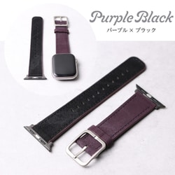 IQ-AW051B41-PU [Apple Watch 41/40/38mm用 リバーシブルベルト （051） パープル×ブラック]