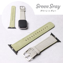 IQ-AW051B45-GRG [Apple Watch 45/44/42mm用 リバーシブルベルト （051） グリーン×グレー]