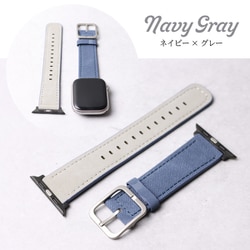 IQ-AW051B45-NV [Apple Watch 45/44/42mm用 リバーシブルベルト （051） ネイビー×グレー]