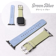 IQ-AW051B45-GRB [Apple Watch 45/44/42mm用 リバーシブルベルト （051） グリーン×ブルー]