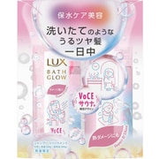 限定 ラックス バスグロウ リペアアンドシャイン お試し容量ポンプペア VOCEサウナ部 400g +400g