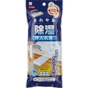 さわやか除湿押入れ用 ケース付 約縦20.8cm×横6.1cm×奥行2.3cm ホワイト 3279