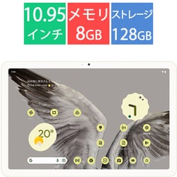 Google Pixel Tablet/10.95型/Google Tensor G2/RAM 8GB/ROM 128GB/Android OS/Porcelain GA06156-JP