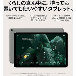 Androidタブレット本体 Pixel5a5g まさかのスピーカー付属Google純正Androidタブレット「Google