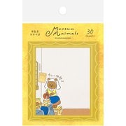 限定 付箋 牛乳をそそぐま Museum Animals QF172