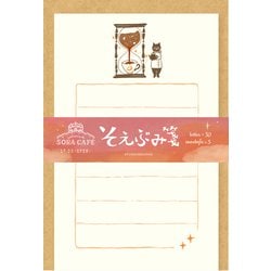 そえぶみ箋 夕方 SORACAFE LS534