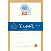そえぶみ箋 夜 SORACAFE LS535