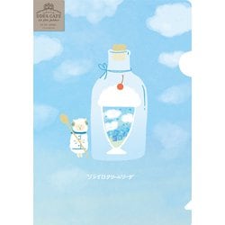 限定 A5クリアファイル 昼 SORACAFE QE57
