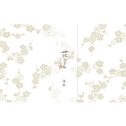 懐紙 枝梅 美濃和紙花ごろも KK160