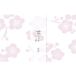 懐紙 紅梅 美濃和紙花ごろも KK161