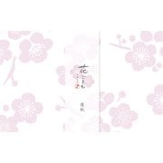 懐紙 紅梅 美濃和紙花ごろも KK161