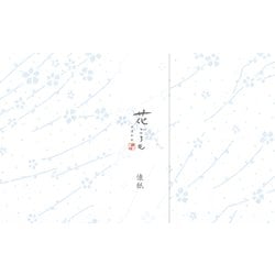 懐紙 枝垂桜 美濃和紙花ごろも KK162