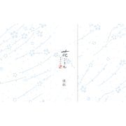懐紙 枝垂桜 美濃和紙花ごろも KK162