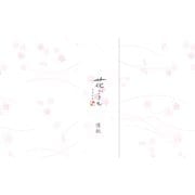 懐紙 花桜 美濃和紙花ごろも KK163