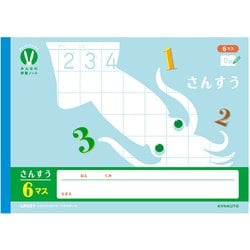 カレッジアニマル みんなの学習ノート さんすう 6マス LPU21