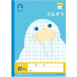 カレッジアニマル みんなの学習ノート さんすう 17マスH LPU22