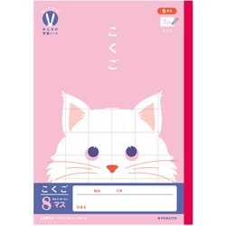 カレッジアニマル みんなの学習ノート こくご 8マスR LPU11