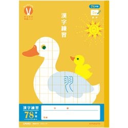 カレッジアニマル みんなの学習ノート 漢字 78字R LPU62