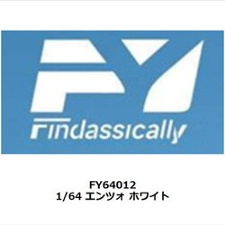 FY64012 1/64 エンツォ ホワイト [ダイキャストミニカー]