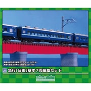 623 Nゲージ未塗装キット 急行「日南」 基本7両編成セット [鉄道模型]