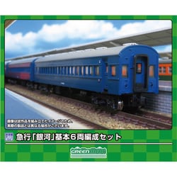 625 Nゲージ未塗装キット 急行「銀河」 基本6両編成セット [鉄道模型]
