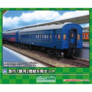 626 Nゲージ未塗装キット 急行「銀河」 増結6両セット [鉄道模型]