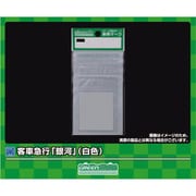 6394 車両マーク 客車 急行「銀河」（白色） [鉄道模型用アクセサリー]
