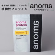 anomaプロテイン スイートポテト 600g [えんどう豆と玄米を独自比率配合した植物性プロテイン]