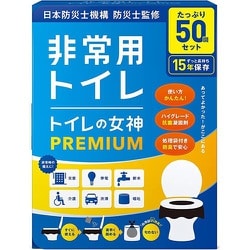 トイレの女神 PREMIUM 便座に被せるタイプの簡易トイレ 50回用 MEGAMI-50