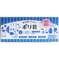 取り出しやすい ポリ袋 S 200枚 PD-FS