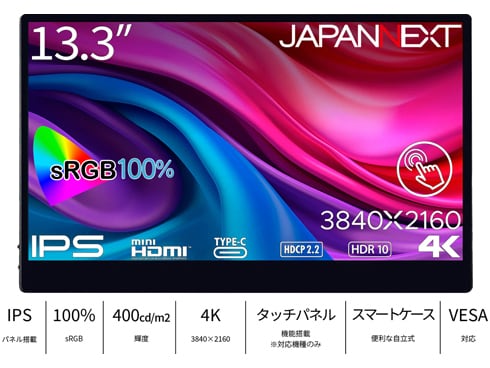 モバイルモニター タッチスクリーン 13.3インチ R13PMT01 Amazon.co.jp: Visual Beat モバイルモニター タッチスクリーン