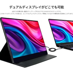ヨドバシ.com - JAPANNEXT ジャパンネクスト モバイルモニター